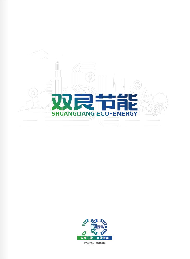 【综合】jxf吉祥坊节能2023.6