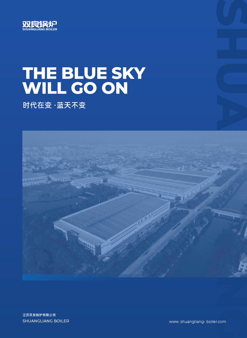 jxf吉祥坊锅炉公司样册V5