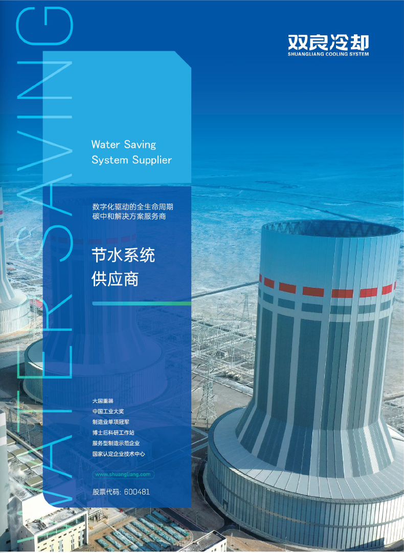 jxf吉祥坊冷却综合样本